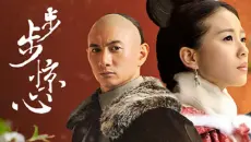 【全集解说合集】全员悲剧的史诗性结局，看一遍哭一次的经典清宫穿越剧！