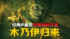 失踪八年少女竟成千年木乃伊 经典IP重启恐怖指数拉满 | 新《木乃伊》万字解说