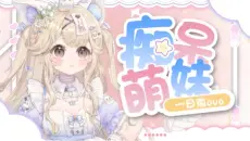[一日微ovo/直播录制]-2026.05.07-世界上最聪明的主播？