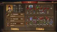 同人圣三国蜀汉传 豪华全道具  豪华全装备)天火同人战棋游戏 同人战旗游戏