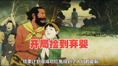 开局捡到弃婴！三个人生失败组的流浪汉，如何卷入黑帮谜案与亿万彩票？