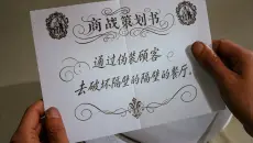 百万英镑，但是隔壁店请来找茬的