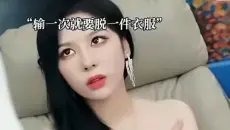 小伙和黑丝美女玩牌，输了脱衣服，结果美女裤衩都输没了！#下井后，我觉醒武魂真身