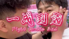 什么是爱？这就是！