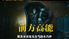 一口气看完2026温子仁最新惊悚大片《木乃伊》