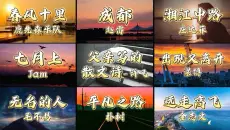 【推荐歌单】2026热门歌曲合集，9首超级好听的流行音乐合集。