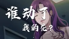 性格完全不一样的两个校花竟然住一个宿舍！