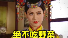 邪恶版王宝钏有仇必报！超直接的宫廷神剧《万凰之王》，这一次绝不吃野菜！