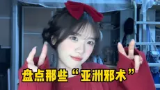 现在终于是知道为什么抖音那么多美女啦，都是邪术搞的鬼