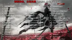 “接下来，请欣赏巅峰状态的自己！”