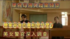 2026年韩国最新惊悚佳作，单亲母亲频繁失踪，幕后凶手竟然是“她”？#电影 #惊悚 #movie #悬疑 #影视解说