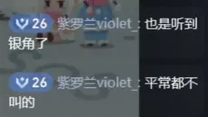【新V】是什么让主播大喊我错了，是人性的扭曲还是道德的沦丧