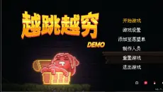 越跳越穷：没想到多年的格斗水友竟会制作游戏，挑战性强且趣味十足