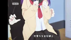他是女生坐在腿上，同班同学都看不见的男人!