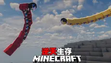 当我们变成了贪吃“龙”末影龙该如何通关我们呢