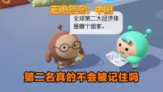 蛋仔派对：第二名真的不会被记住吗？