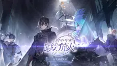《时空中的绘旅人》㈠游戏主线