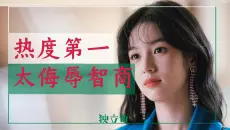 这热度飙升第一的国产剧，太侮辱智商了
