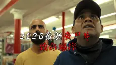 2026最新丧尸片《致命瘙痒》