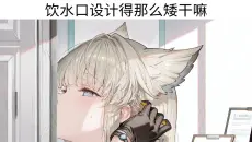 网络上那些爆笑的沙雕图(｀・ω・´)|第1463期