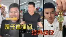 盘点嘎子直播带货名场面！经典战役卖酸奶居然还不是最离谱的？！哈哈哈哈