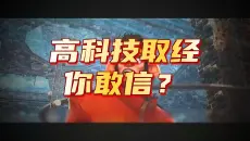 台湾最新高分动画，赛博朋克风的西游记你看过吗