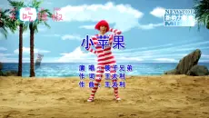 【超清】当年火到爆的小苹果