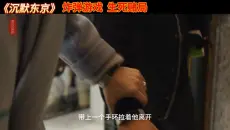 《沉默东京》复仇与和平，一场震撼人心的较量 #影视解说  #好剧推荐  #我的观影报告  #因为一个片段看了整部剧  #宅家dou剧场