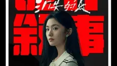 五一档黑马《消失的人》诡计叙事深度拆解！