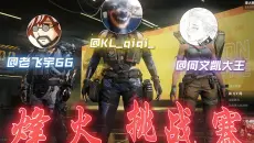 这是三角洲最难完成的成就吗？