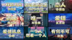 【必听歌单】2026热门歌曲合集，9首播放量破亿的爆款音乐神曲